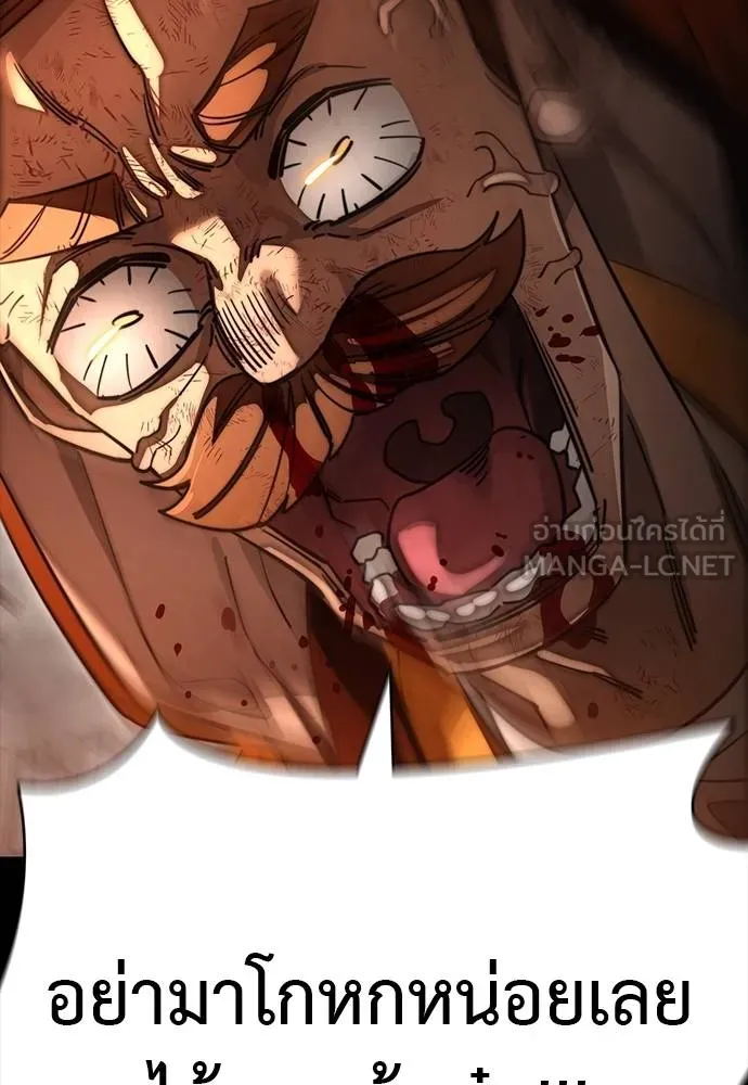 Reincarnation Path of The Underworld King ยอมรา ผู้พิพากษาจากนรก ตอนที่ 63 หน้า 156