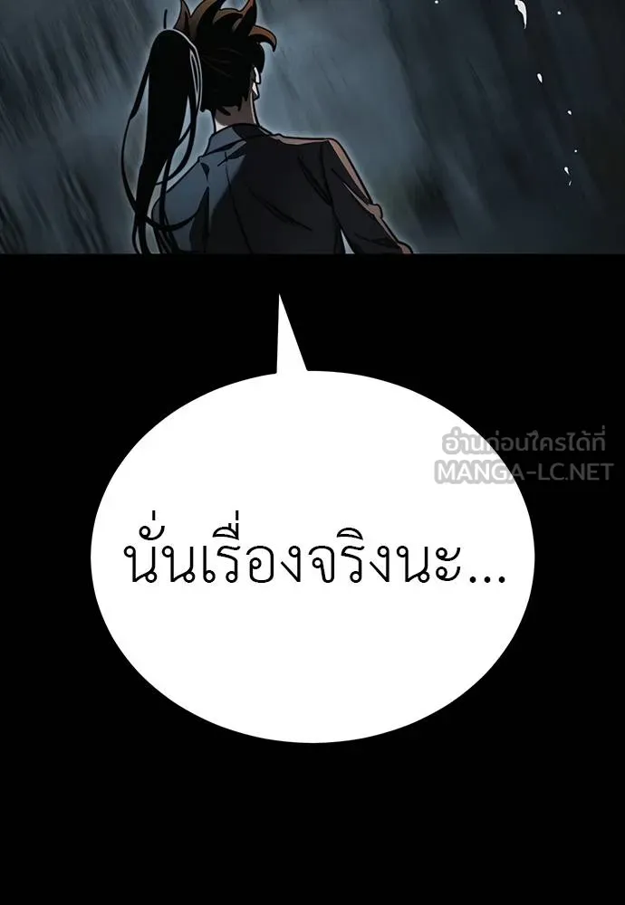 Reincarnation Path of The Underworld King ยอมรา ผู้พิพากษาจากนรก ตอนที่ 63 หน้า 159