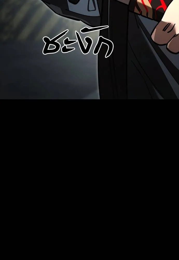 Reincarnation Path of The Underworld King ยอมรา ผู้พิพากษาจากนรก ตอนที่ 63 หน้า 161