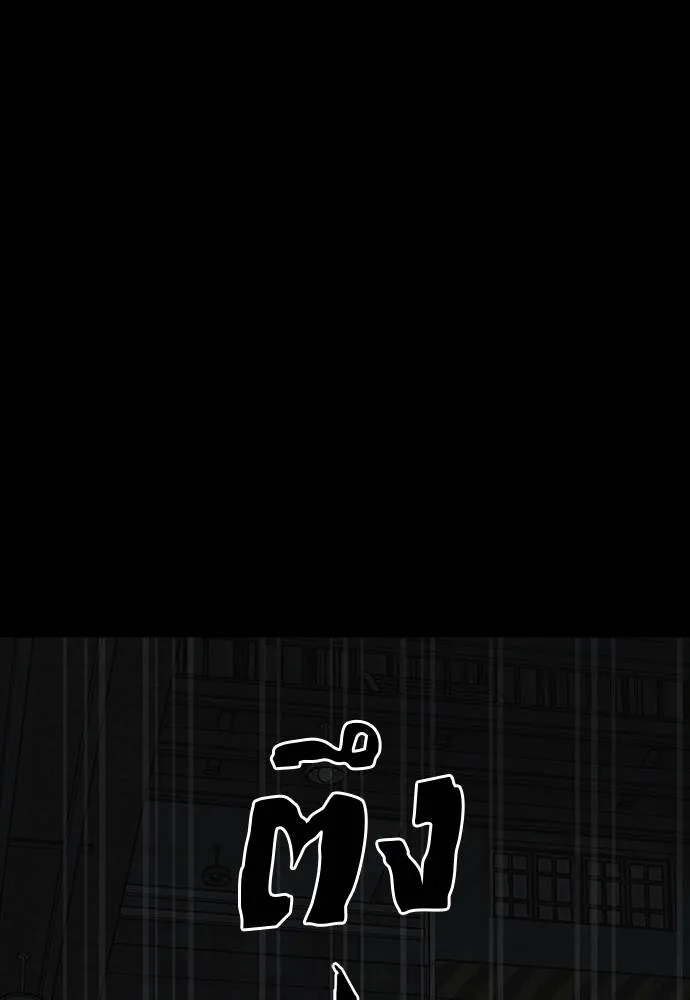 Reincarnation Path of The Underworld King ยอมรา ผู้พิพากษาจากนรก ตอนที่ 63 หน้า 170