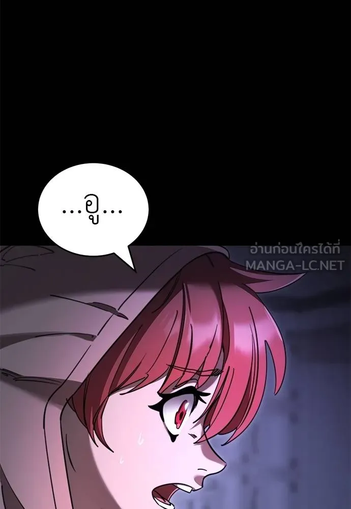 Reincarnation Path of The Underworld King ยอมรา ผู้พิพากษาจากนรก ตอนที่ 65 หน้า 9