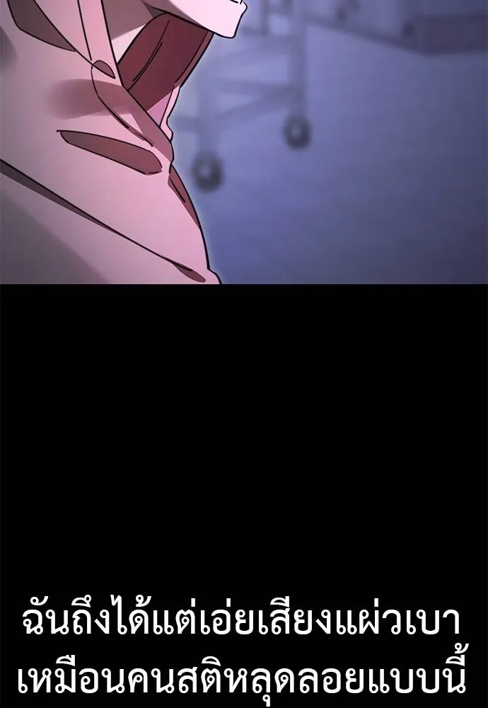 Reincarnation Path of The Underworld King ยอมรา ผู้พิพากษาจากนรก ตอนที่ 65 หน้า 10