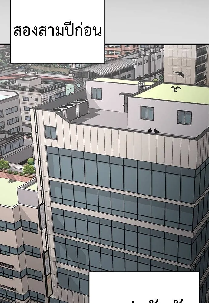 Reincarnation Path of The Underworld King ยอมรา ผู้พิพากษาจากนรก ตอนที่ 65 หน้า 16