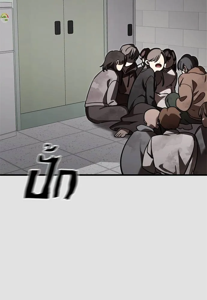 Reincarnation Path of The Underworld King ยอมรา ผู้พิพากษาจากนรก ตอนที่ 65 หน้า 20