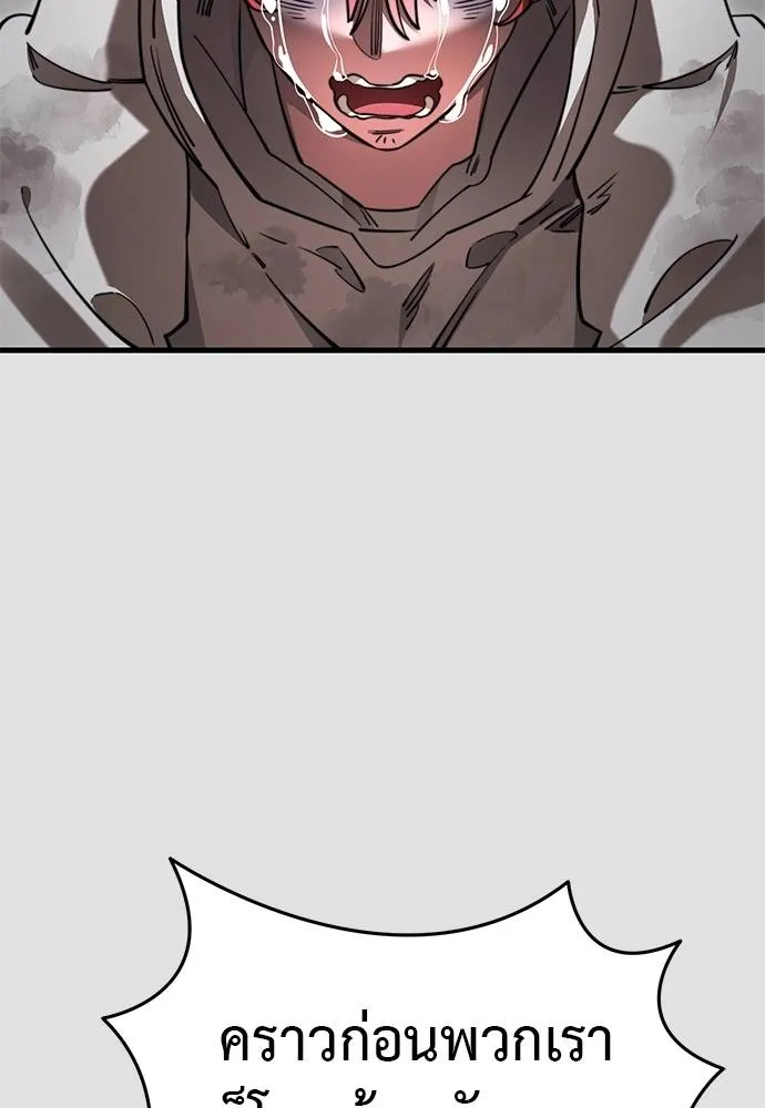 Reincarnation Path of The Underworld King ยอมรา ผู้พิพากษาจากนรก ตอนที่ 65 หน้า 28