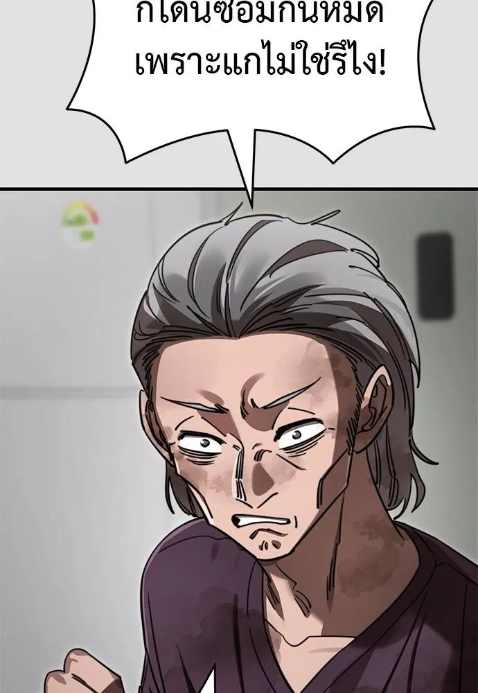 Reincarnation Path of The Underworld King ยอมรา ผู้พิพากษาจากนรก ตอนที่ 65 หน้า 29