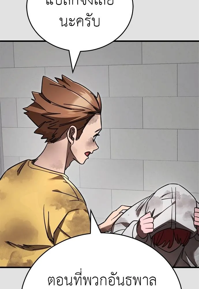 Reincarnation Path of The Underworld King ยอมรา ผู้พิพากษาจากนรก ตอนที่ 65 หน้า 31