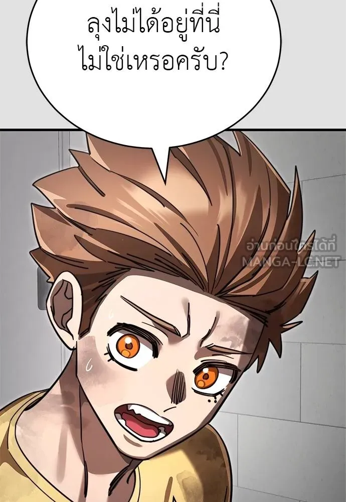 Reincarnation Path of The Underworld King ยอมรา ผู้พิพากษาจากนรก ตอนที่ 65 หน้า 33
