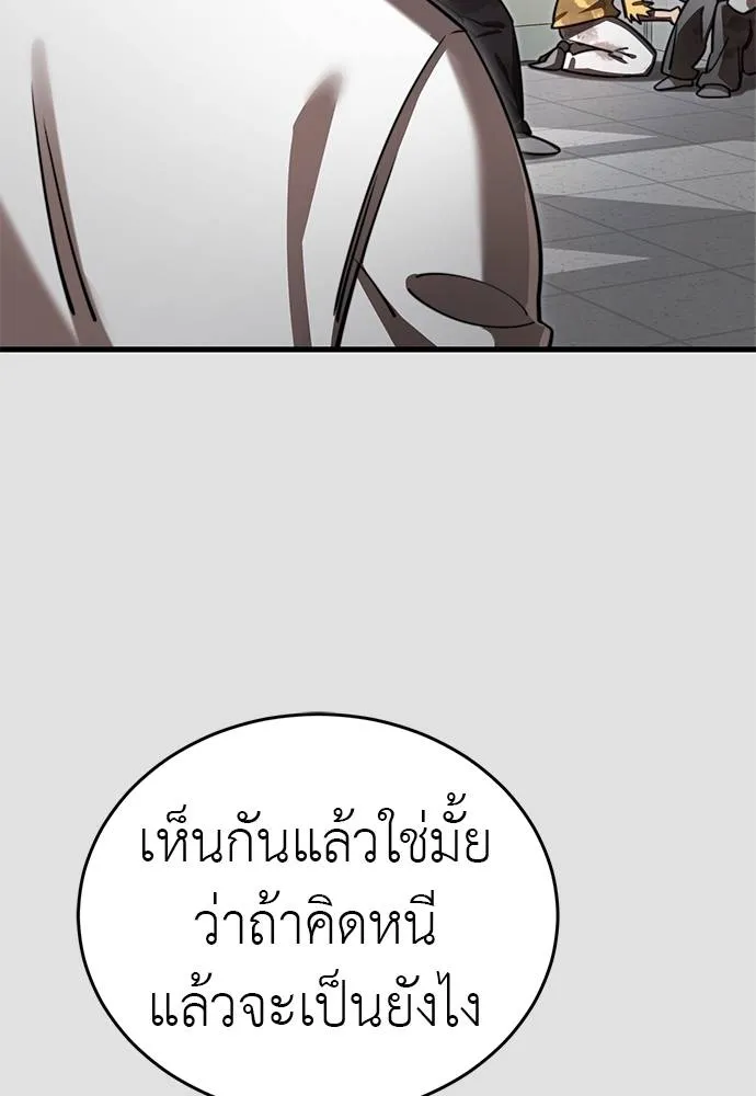 Reincarnation Path of The Underworld King ยอมรา ผู้พิพากษาจากนรก ตอนที่ 65 หน้า 38