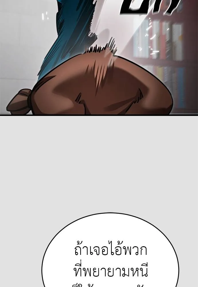 Reincarnation Path of The Underworld King ยอมรา ผู้พิพากษาจากนรก ตอนที่ 65 หน้า 40