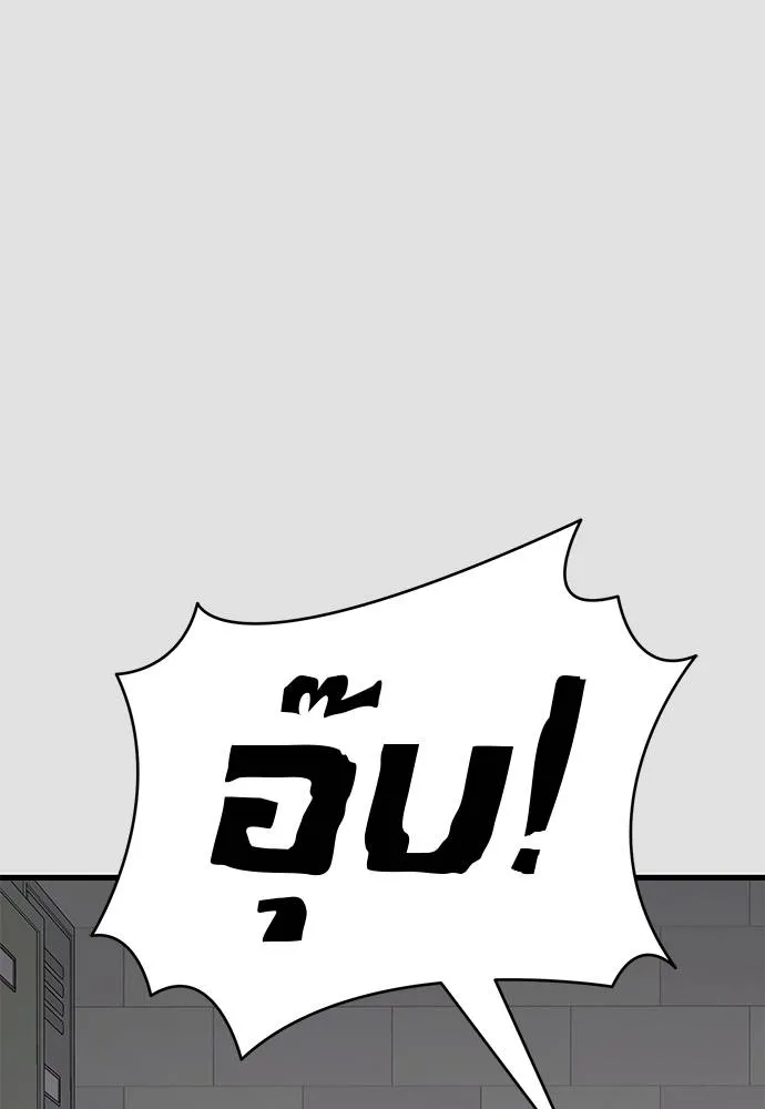 Reincarnation Path of The Underworld King ยอมรา ผู้พิพากษาจากนรก ตอนที่ 65 หน้า 50