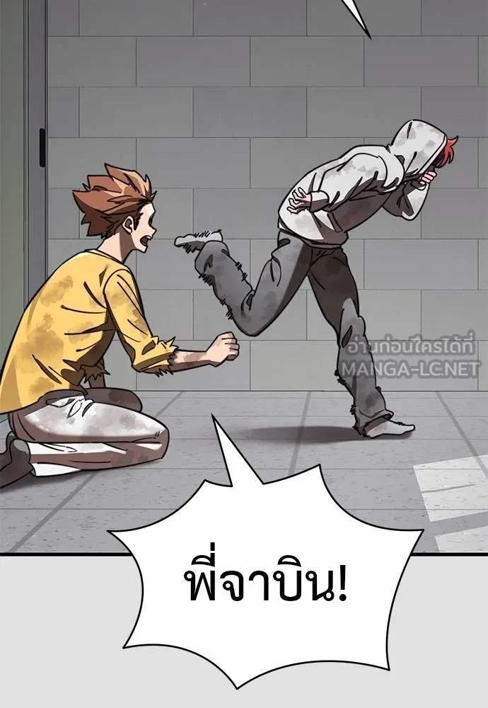 Reincarnation Path of The Underworld King ยอมรา ผู้พิพากษาจากนรก ตอนที่ 65 หน้า 51