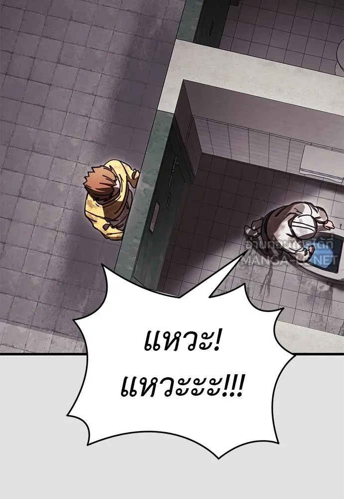 Reincarnation Path of The Underworld King ยอมรา ผู้พิพากษาจากนรก ตอนที่ 65 หน้า 57