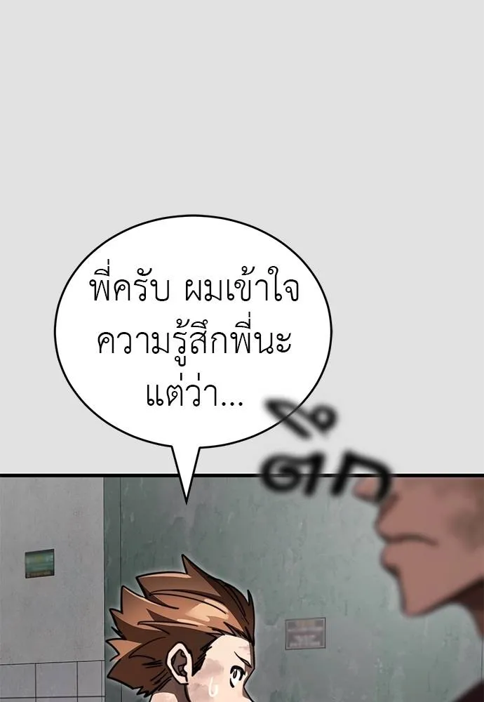 Reincarnation Path of The Underworld King ยอมรา ผู้พิพากษาจากนรก ตอนที่ 65 หน้า 65