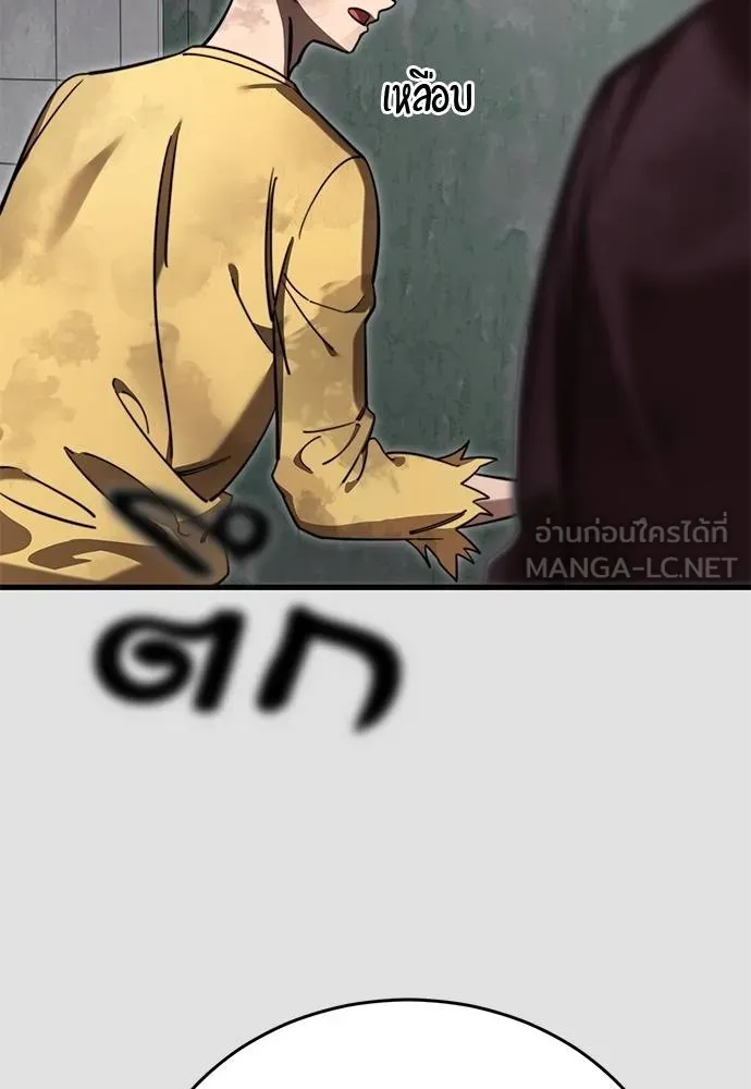 Reincarnation Path of The Underworld King ยอมรา ผู้พิพากษาจากนรก ตอนที่ 65 หน้า 66