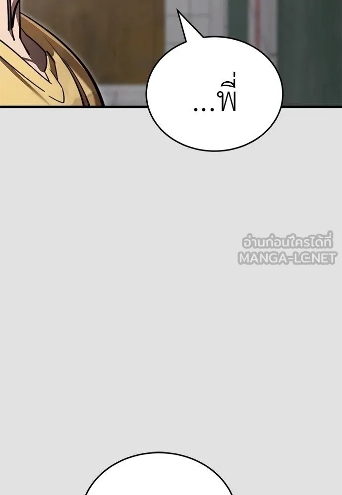 Reincarnation Path of The Underworld King ยอมรา ผู้พิพากษาจากนรก ตอนที่ 65 หน้า 72