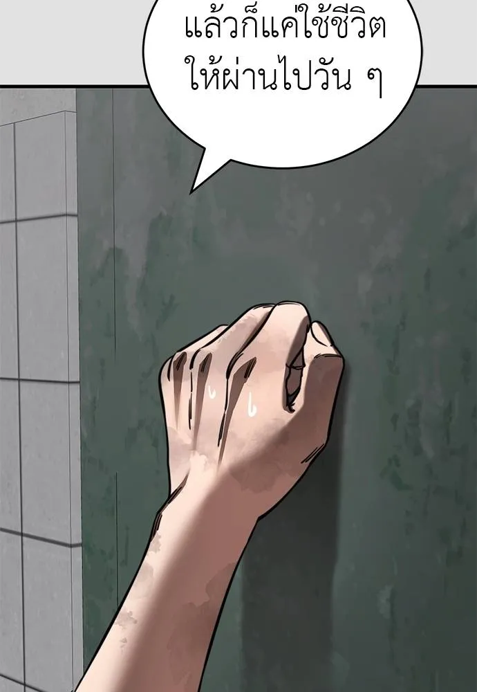 Reincarnation Path of The Underworld King ยอมรา ผู้พิพากษาจากนรก ตอนที่ 65 หน้า 76
