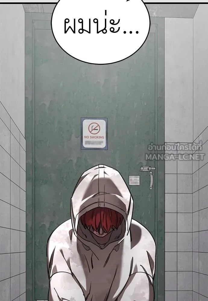 Reincarnation Path of The Underworld King ยอมรา ผู้พิพากษาจากนรก ตอนที่ 65 หน้า 78