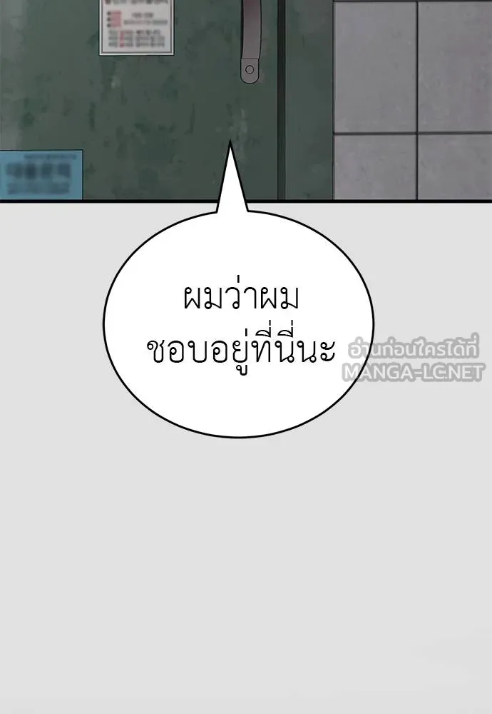 Reincarnation Path of The Underworld King ยอมรา ผู้พิพากษาจากนรก ตอนที่ 65 หน้า 81