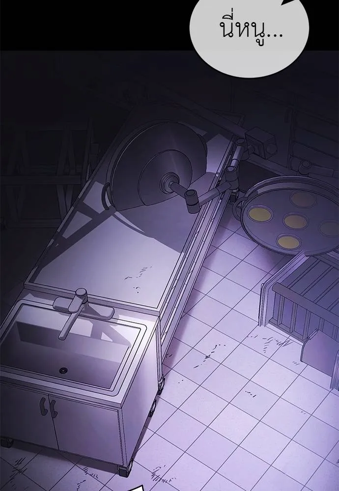 Reincarnation Path of The Underworld King ยอมรา ผู้พิพากษาจากนรก ตอนที่ 65 หน้า 83