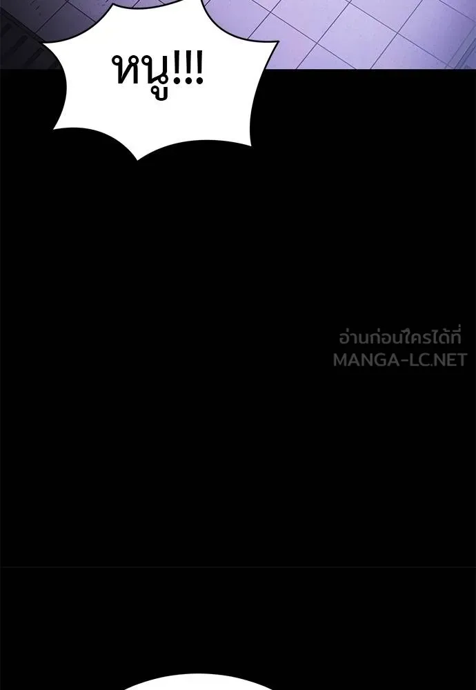 Reincarnation Path of The Underworld King ยอมรา ผู้พิพากษาจากนรก ตอนที่ 65 หน้า 84