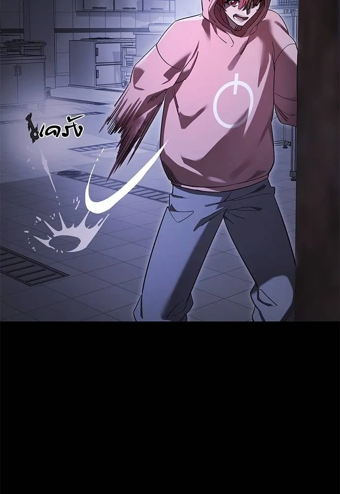 Reincarnation Path of The Underworld King ยอมรา ผู้พิพากษาจากนรก ตอนที่ 65 หน้า 88