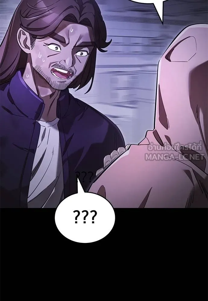 Reincarnation Path of The Underworld King ยอมรา ผู้พิพากษาจากนรก ตอนที่ 65 หน้า 90