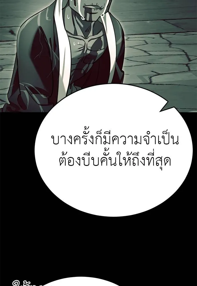 Reincarnation Path of The Underworld King ยอมรา ผู้พิพากษาจากนรก ตอนที่ 65 หน้า 101