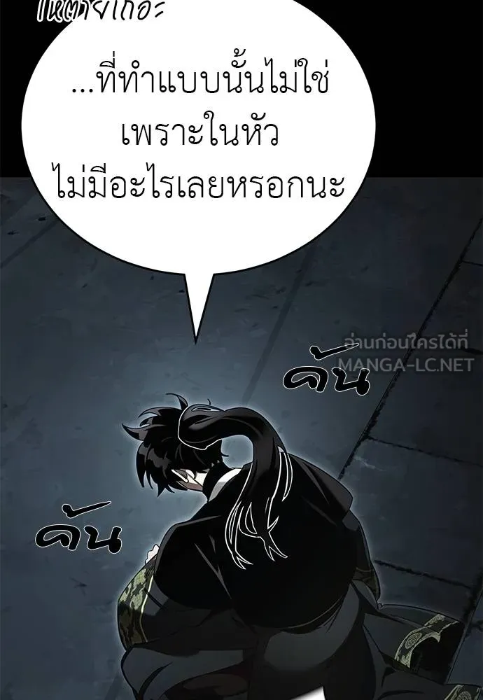 Reincarnation Path of The Underworld King ยอมรา ผู้พิพากษาจากนรก ตอนที่ 65 หน้า 102