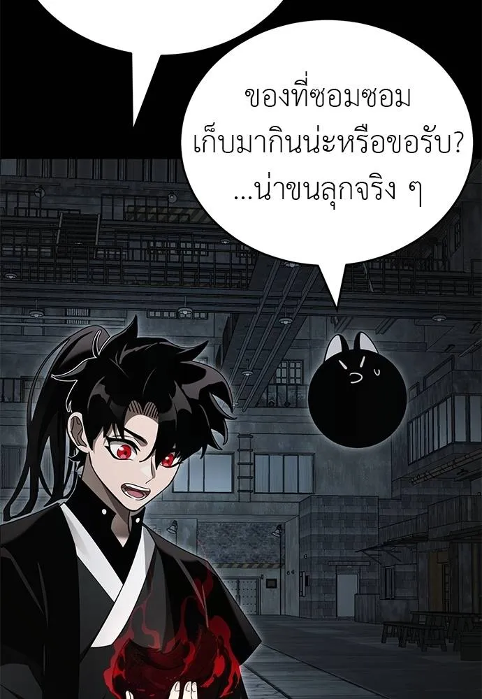 Reincarnation Path of The Underworld King ยอมรา ผู้พิพากษาจากนรก ตอนที่ 65 หน้า 104