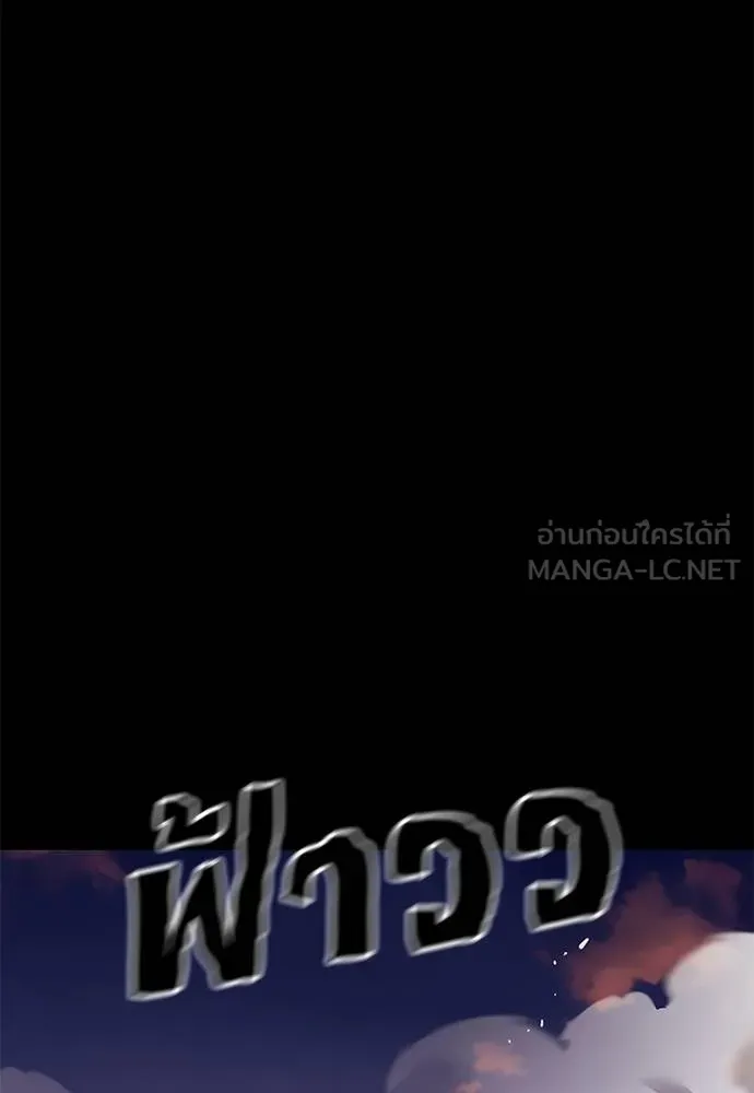 Reincarnation Path of The Underworld King ยอมรา ผู้พิพากษาจากนรก ตอนที่ 65 หน้า 126