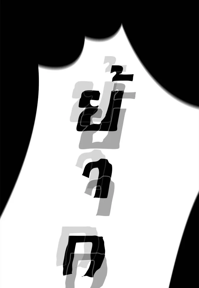 Reincarnation Path of The Underworld King ยอมรา ผู้พิพากษาจากนรก ตอนที่ 65 หน้า 133