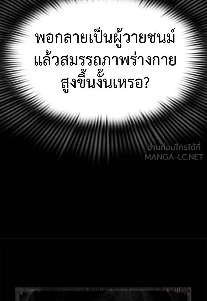 Reincarnation Path of The Underworld King ยอมรา ผู้พิพากษาจากนรก ตอนที่ 65 หน้า 141