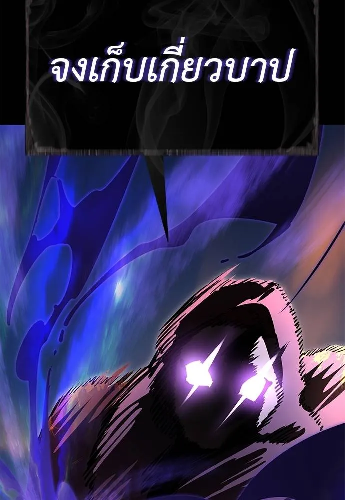 Reincarnation Path of The Underworld King ยอมรา ผู้พิพากษาจากนรก ตอนที่ 65 หน้า 142