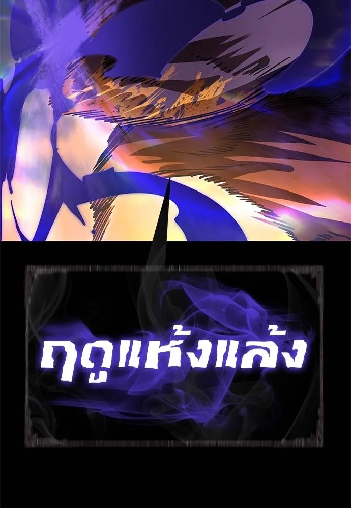 Reincarnation Path of The Underworld King ยอมรา ผู้พิพากษาจากนรก ตอนที่ 65 หน้า 143