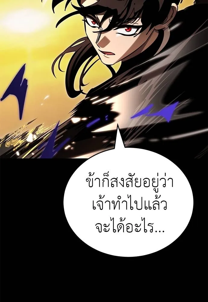 Reincarnation Path of The Underworld King ยอมรา ผู้พิพากษาจากนรก ตอนที่ 65 หน้า 148