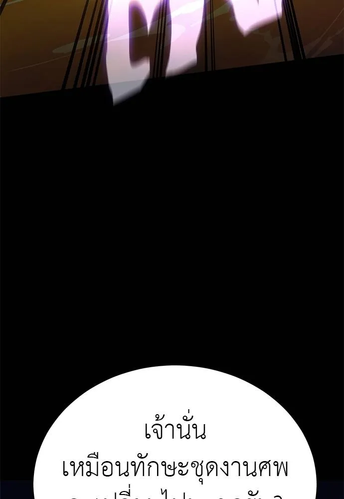 Reincarnation Path of The Underworld King ยอมรา ผู้พิพากษาจากนรก ตอนที่ 65 หน้า 157