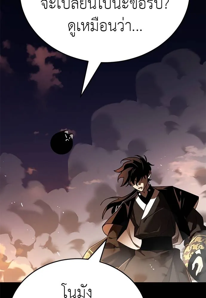 Reincarnation Path of The Underworld King ยอมรา ผู้พิพากษาจากนรก ตอนที่ 65 หน้า 158