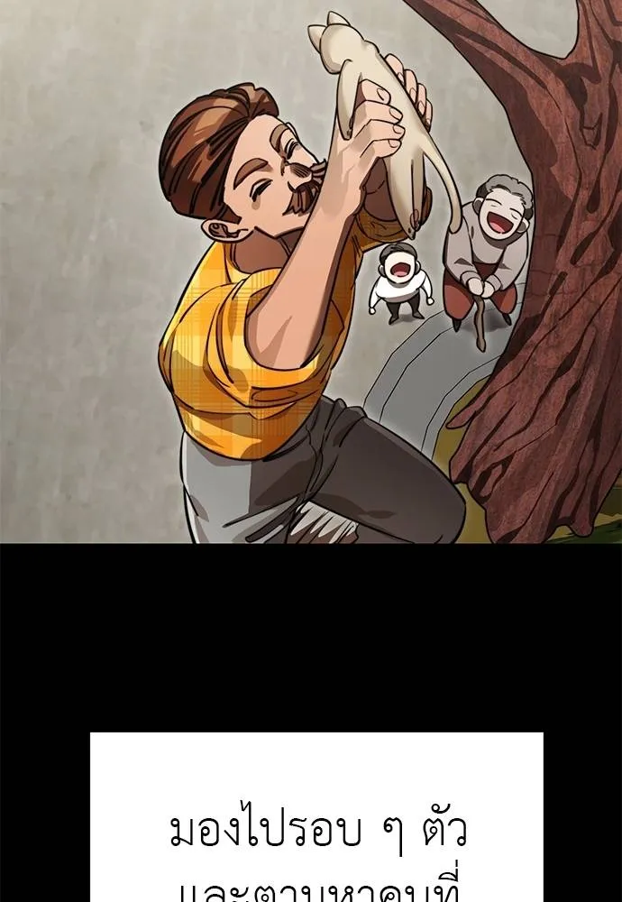 Reincarnation Path of The Underworld King ยอมรา ผู้พิพากษาจากนรก ตอนที่ 67 หน้า 11