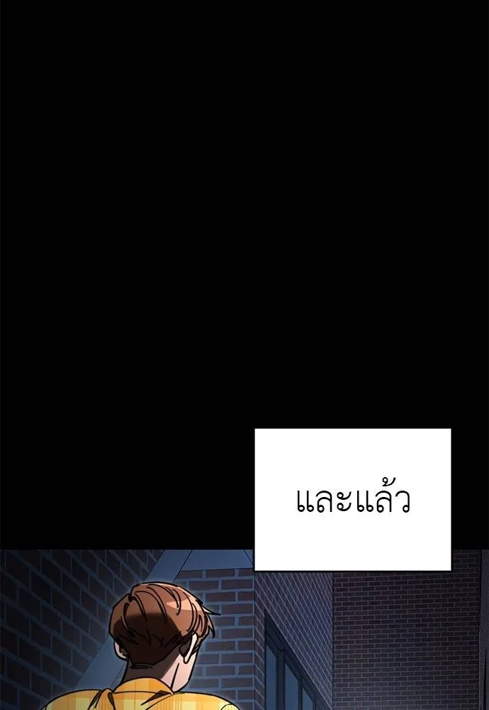 Reincarnation Path of The Underworld King ยอมรา ผู้พิพากษาจากนรก ตอนที่ 67 หน้า 16