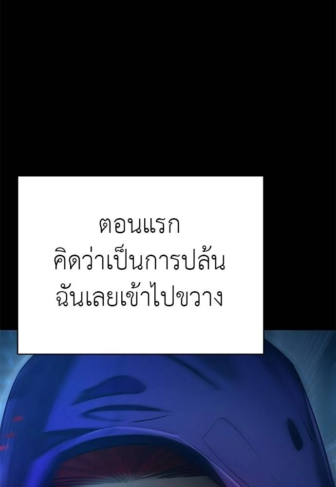 Reincarnation Path of The Underworld King ยอมรา ผู้พิพากษาจากนรก ตอนที่ 67 หน้า 20