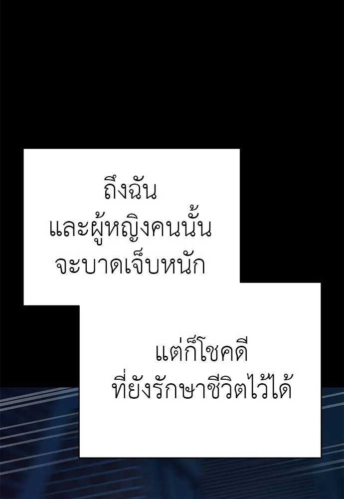 Reincarnation Path of The Underworld King ยอมรา ผู้พิพากษาจากนรก ตอนที่ 67 หน้า 22