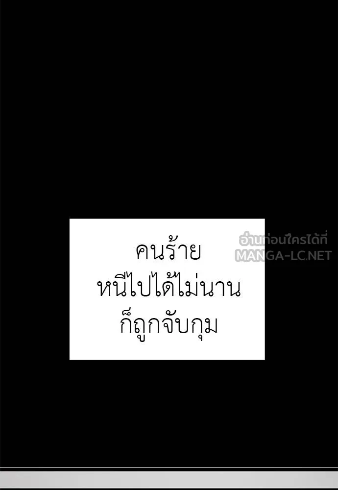 Reincarnation Path of The Underworld King ยอมรา ผู้พิพากษาจากนรก ตอนที่ 67 หน้า 24