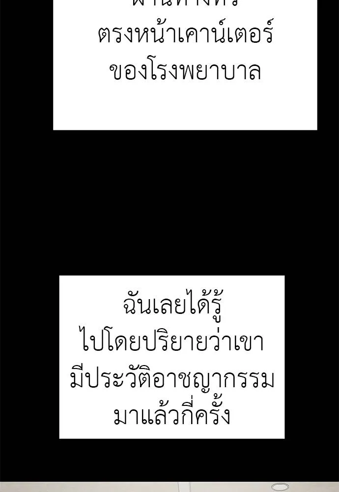 Reincarnation Path of The Underworld King ยอมรา ผู้พิพากษาจากนรก ตอนที่ 67 หน้า 26