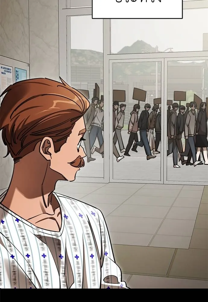 Reincarnation Path of The Underworld King ยอมรา ผู้พิพากษาจากนรก ตอนที่ 67 หน้า 29