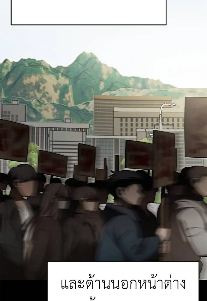 Reincarnation Path of The Underworld King ยอมรา ผู้พิพากษาจากนรก ตอนที่ 67 หน้า 31