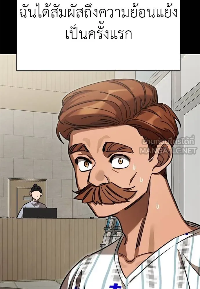 Reincarnation Path of The Underworld King ยอมรา ผู้พิพากษาจากนรก ตอนที่ 67 หน้า 33