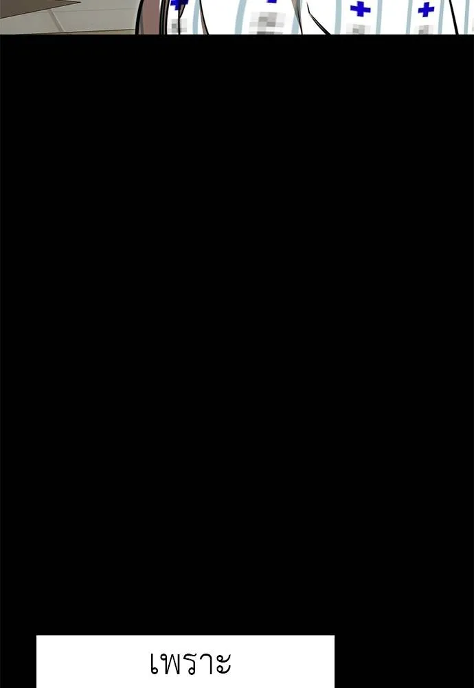 Reincarnation Path of The Underworld King ยอมรา ผู้พิพากษาจากนรก ตอนที่ 67 หน้า 34