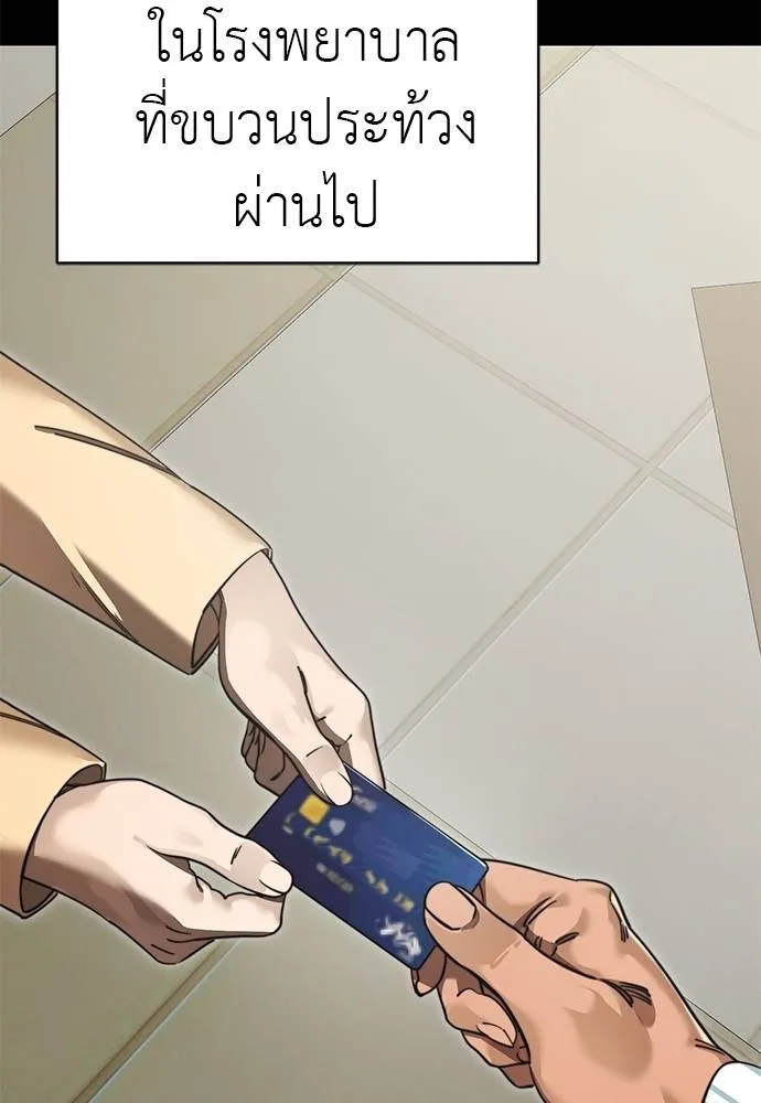 Reincarnation Path of The Underworld King ยอมรา ผู้พิพากษาจากนรก ตอนที่ 67 หน้า 35