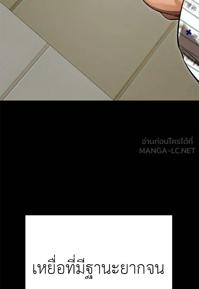 Reincarnation Path of The Underworld King ยอมรา ผู้พิพากษาจากนรก ตอนที่ 67 หน้า 36